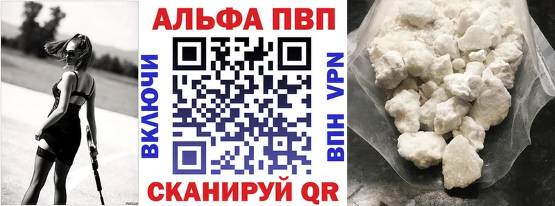 Alfa_PVP Crystall  Каменск-Уральский 