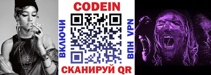 Кодеин напиток Lean (лин)  Каменск-Уральский 