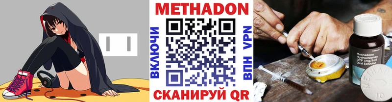 МЕТАДОН кристалл  Каменск-Уральский 