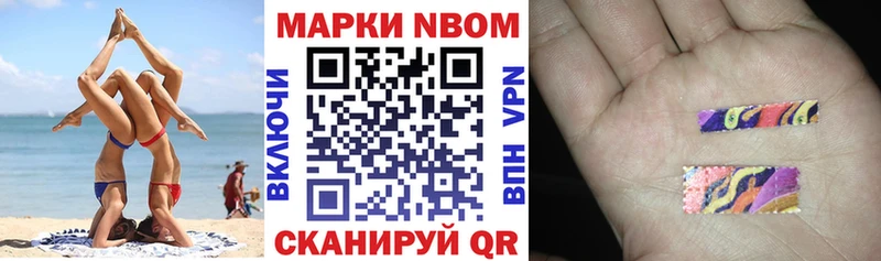 Марки N-bome 1500мкг Каменск-Уральский